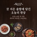 정갈한 한식 집밥 추천 길소반 제육볶음 쭈꾸미볶음 점심 저녁 술상 메뉴 또간집 내돈내산 솔직 방문 후기