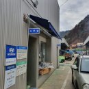 인제공업사 이미지