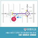 서울유펜치과의원 이미지