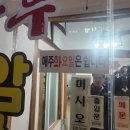 황우숯불갈비 이미지