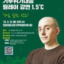 환경실천가 양성과정 이미지