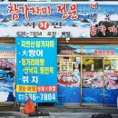 싱싱서민수산 이미지