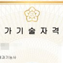 제과기능사 실기 이미지