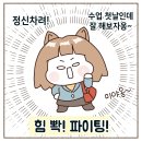 인스타툰 만들기 이미지