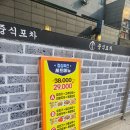 전하동맛집 울산동구점심특선 원싱 중식포차 솔직후기
