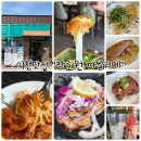 감곡시장 | 감곡 맛집 "장호원 까발리에" 명장이 만드는 특색있는 코스요리