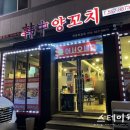 한중양꼬치 이미지