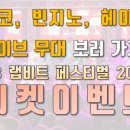 특급노래클럽