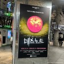 L(엘) 노래연습장 | 뮤지컬 [데스노트] 10주년 조형균, 김성규 솔직후기_프리뷰첫공(2025. 10. 14.)