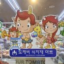 (주)와식자재마트 이미지