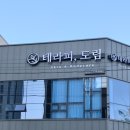 테라피도림 이미지