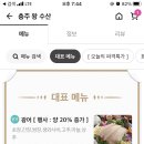 충주왕수산 이미지