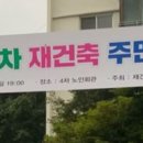 주공4차 이미지