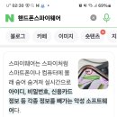 핸드폰 상단 이미지