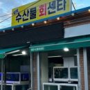 싱싱수산 이미지