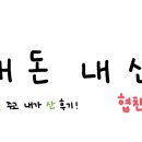 알파짱 코인노래연습장 이미지