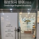 브릿지영어교습소 - 여주시 도예로 83-18 | 브릿지영어교습소