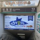반월당닭강정 이미지
