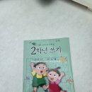 바른글씨 쓰기 | 🌟 바른 글씨 쓰기 연습 – 예비 초등 쌍둥이 엄마의 솔직 후기