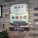 소소한숯불갈비서충주점 | 서충주고깃집/서충주회식/서충주 단체모임/탐나는숯불구이