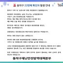 동작구청 이미지