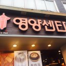 영양센타 이미지