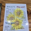 솔밭상회 - 포천시 가산로 232 | 솔밭상회