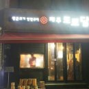 제주도로담 이미지