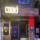 쿠키(cooki) 이미지