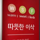 이삭토스트 장안현대점 이미지