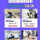 포나인필라테스평생교육원