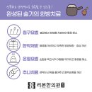 사동한의원 이미지