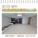 광주층간소음매트 키팡매트 시공 후기