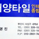 대양타일 이미지