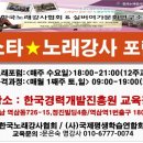 가요노래교실 이미지