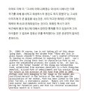 공주의 남자 최태민 관련 위키리크스 미국 정부의 자료!! 이미지