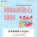 운무체육관 이미지