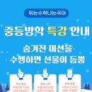 뛰는수학나는국어학원 - 화성시 효행로 1072 | 뛰는수학나는국어학원