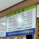 제비원 | 대구 가오리찜 맛집 서구 원대동 ‘제비원식당’