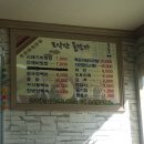 모악산 돌담가 이미지