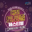토토즐 댄스 이미지