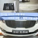 조은카정비 이미지