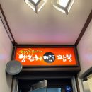 미각양꼬치마라탕훠궈 이미지