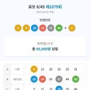 용인로또복권방 이미지
