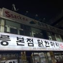 공릉싹쓰리 이미지