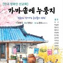 가마솥누룽지 이미지