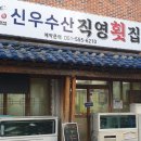 신우수산 이미지