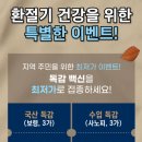 조은내과의원 | 부천 상동역/부천시청역 근처 주말 독감 3가 예방 접종 내돈내산 후기 (경인의원 vs 서울조은내과의원)