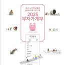 2025부자가계부 이미지