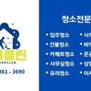 마더클린 이미지